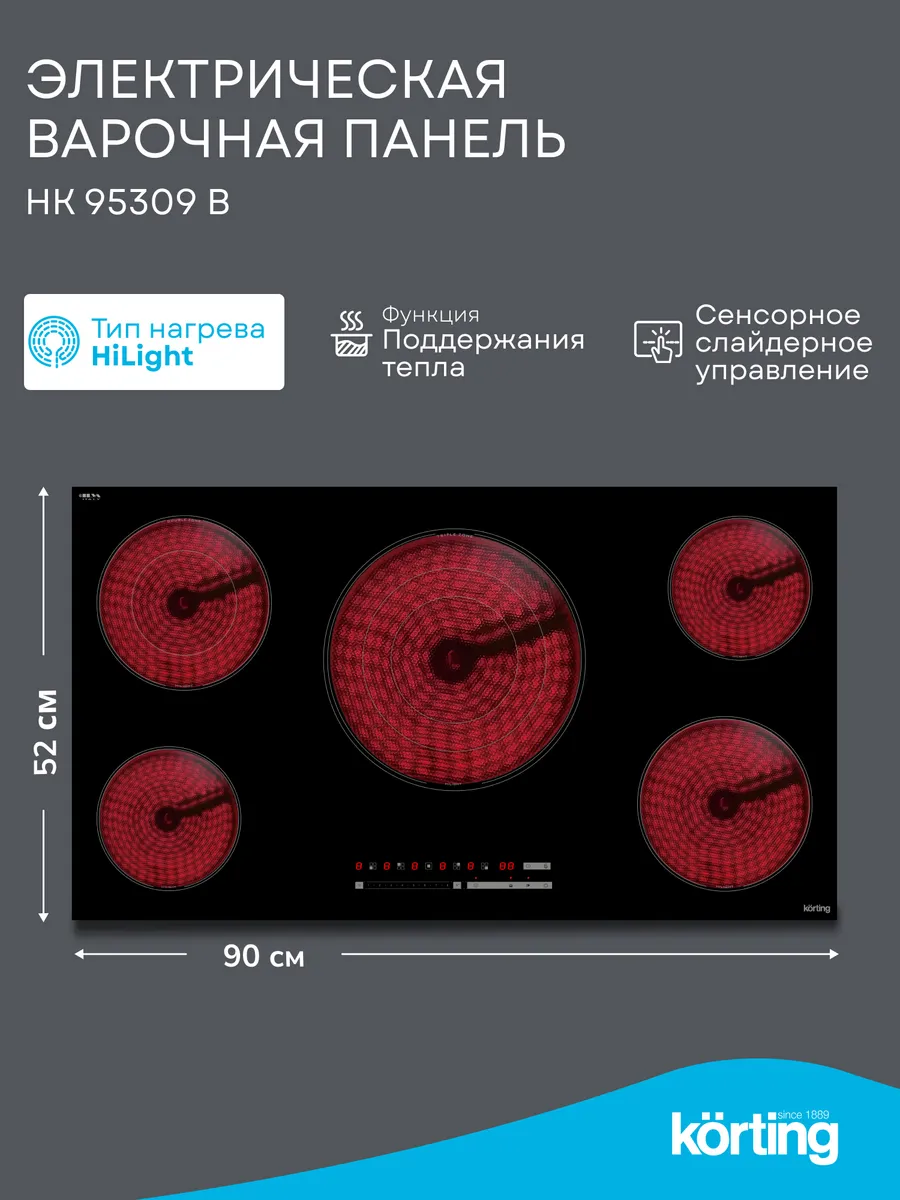 Электрическая варочная панель HK 95309 B